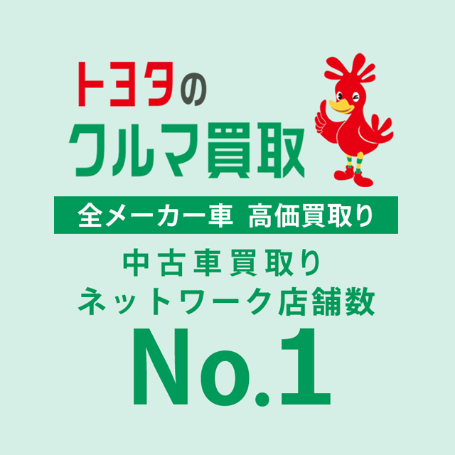 中古車情報  静岡トヨタ