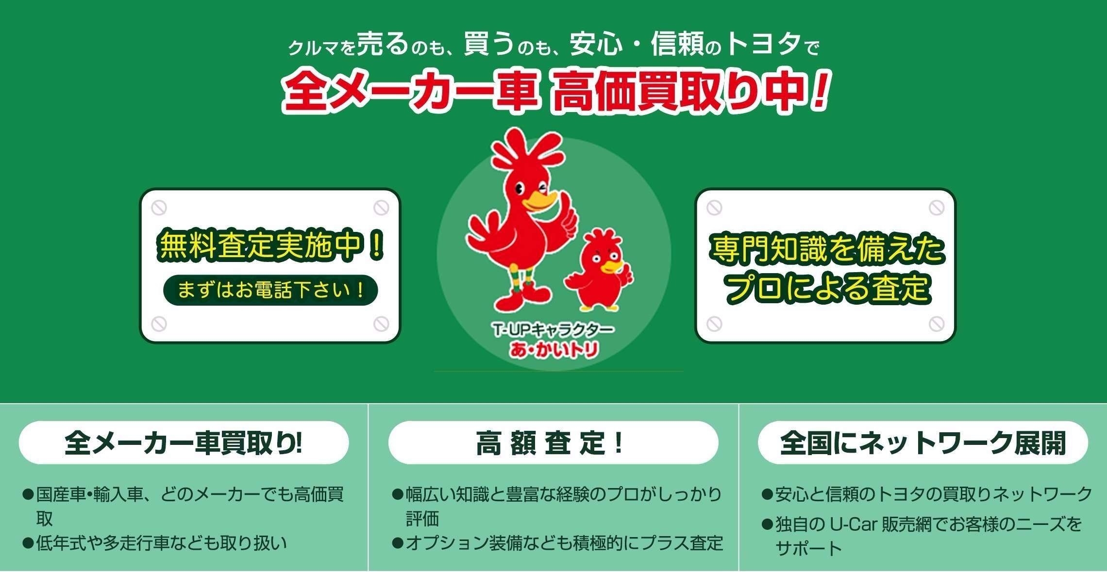 T Up ご愛車の買取 中古車情報 U Car 静岡トヨタ 静岡トヨタ T Up ご愛車の買取 中古車情報 U Car 静岡トヨタ 静岡トヨタ