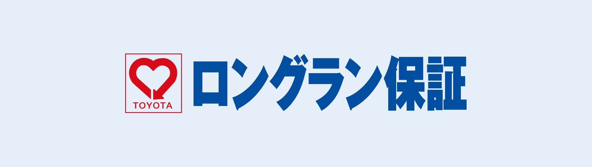 ロングラン保証 中古車情報 U Car 静岡トヨタ 静岡トヨタ ロングラン保証 中古車情報 U Car 静岡トヨタ 静岡トヨタ