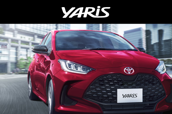 ヤリス | 静岡トヨタ【公式】