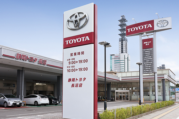 福祉車両|長沼店
