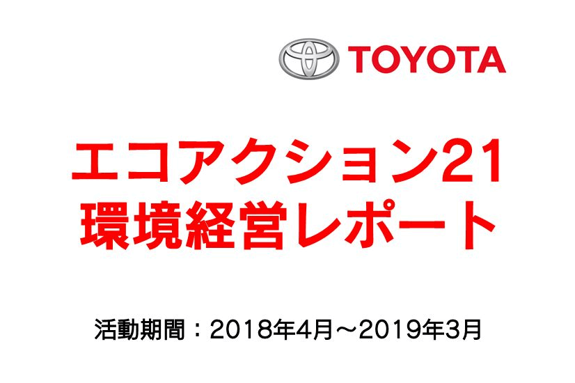 エコアクション