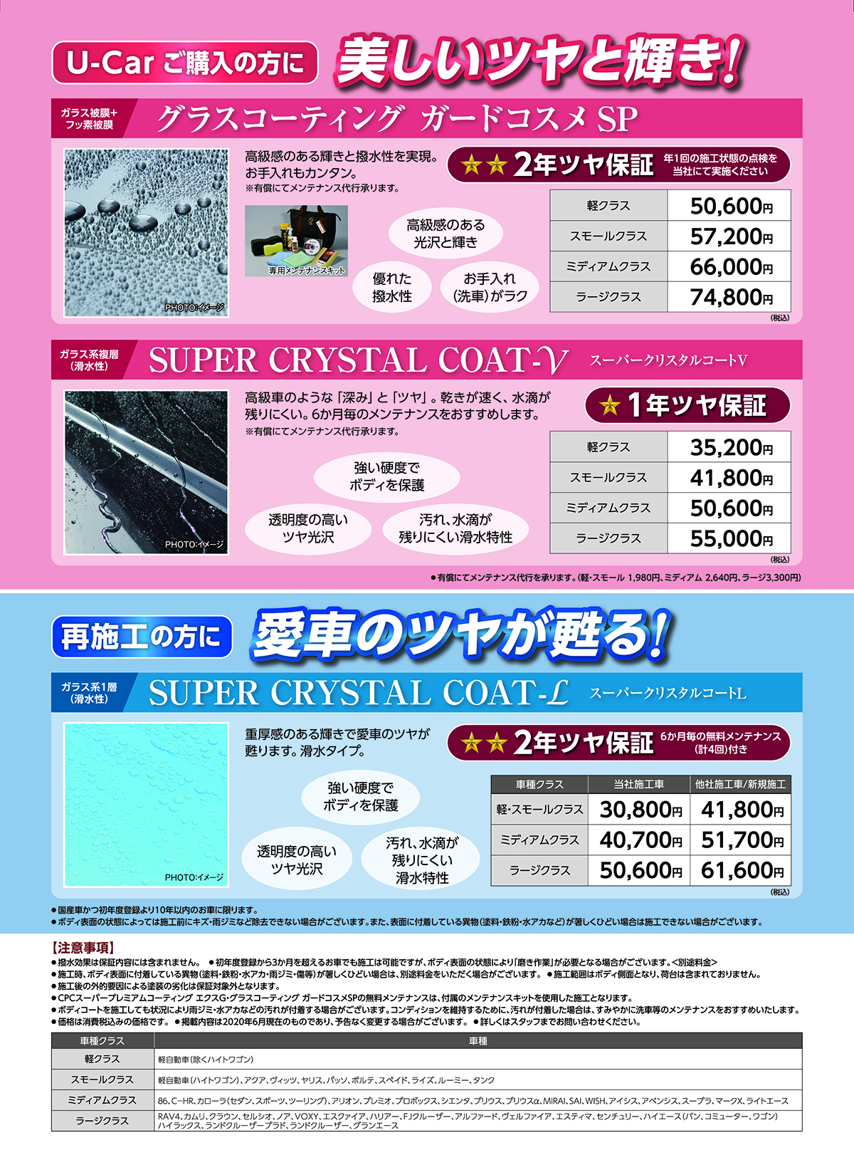 ボディメンテナンス 静岡トヨタ ボディメンテナンス 静岡トヨタ