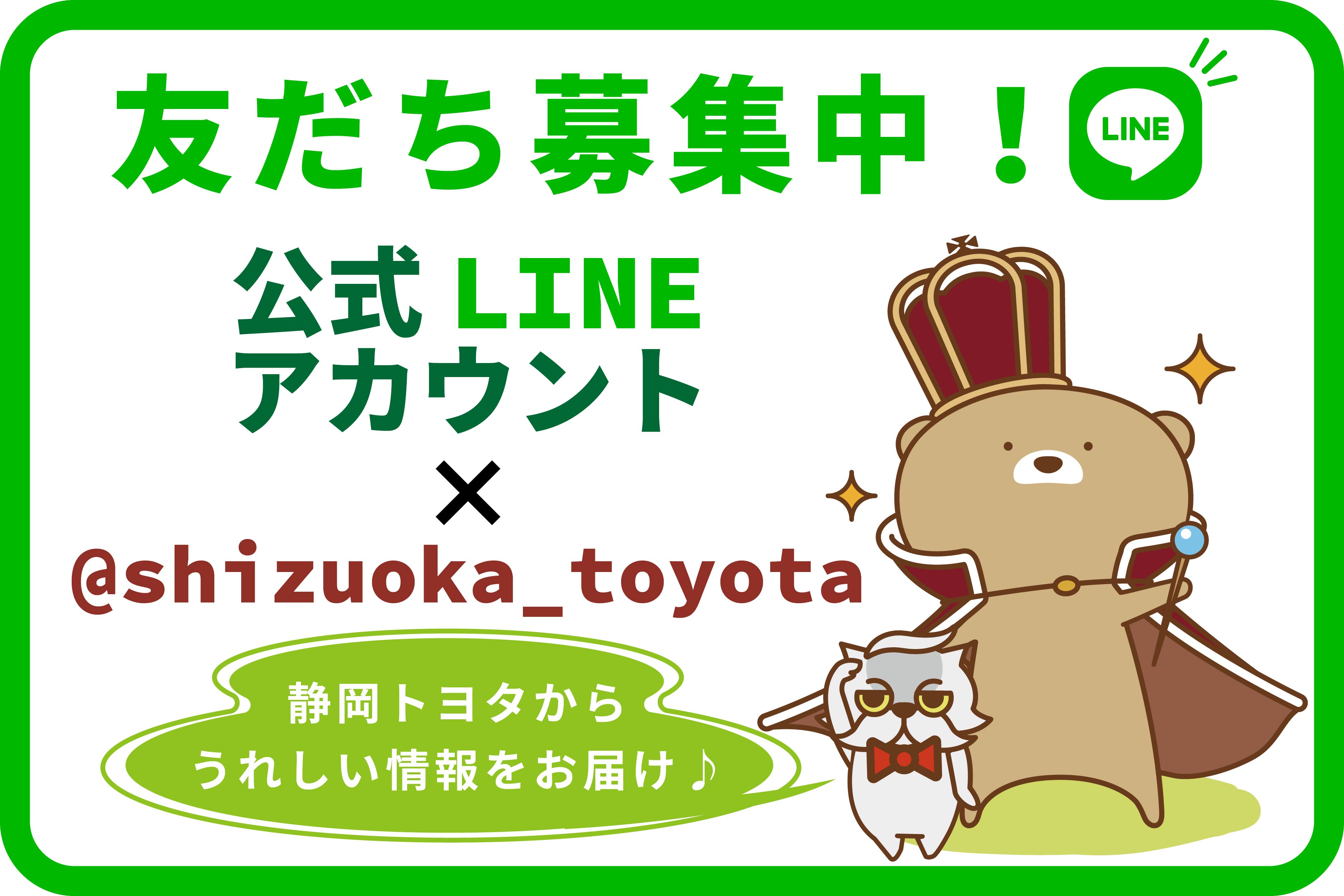 静岡トヨタ プリウス アクアをはじめ ハイブリッドカーは実績と信頼の静岡トヨタ 静岡トヨタ プリウス アクアをはじめ ハイブリッドカーは実績と信頼の静岡トヨタ