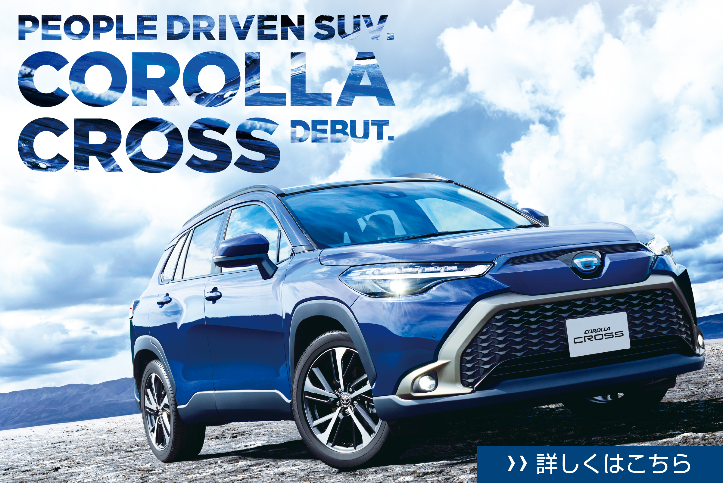 SUV試乗キャンペーンラインナップ  静岡トヨタ