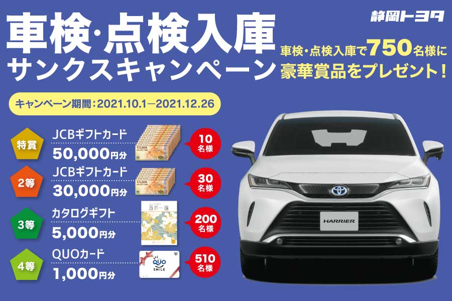 75周年ページドリーム車検点検②