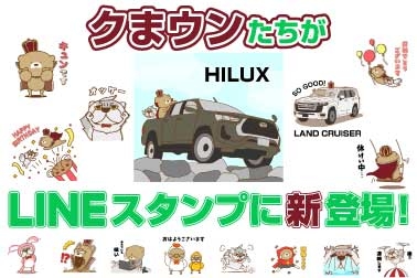LINEスタンプDMSお知らせバナー