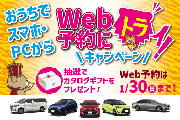 試乗車・展示車一覧  静岡トヨタ
