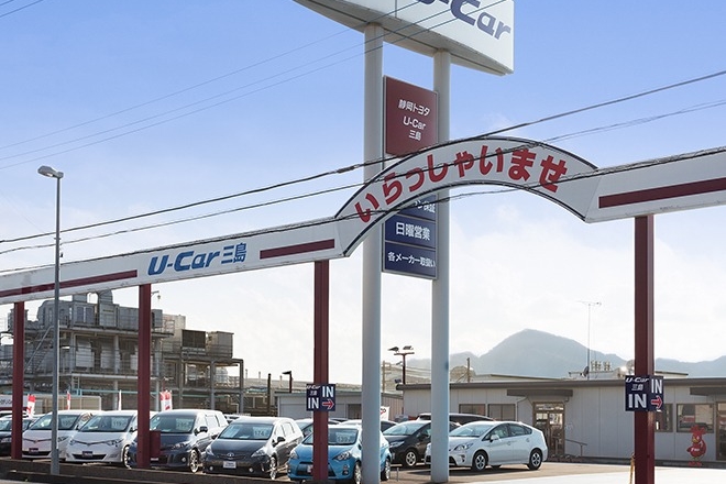 U Car三島 静岡トヨタ 静岡トヨタ