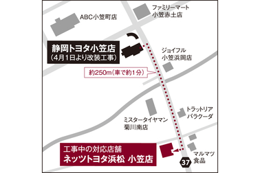 小笠店移転の画像マップ