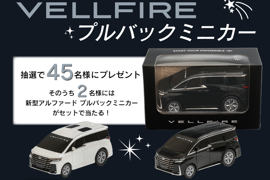 新品】トヨタ⭐︎カラーサンプルミニカー！新型アルファード
