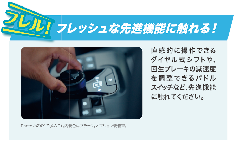 【最終値下げ】専用ページ 2026年_電気ドライブ体感フェア | 静岡トヨタ【公式】