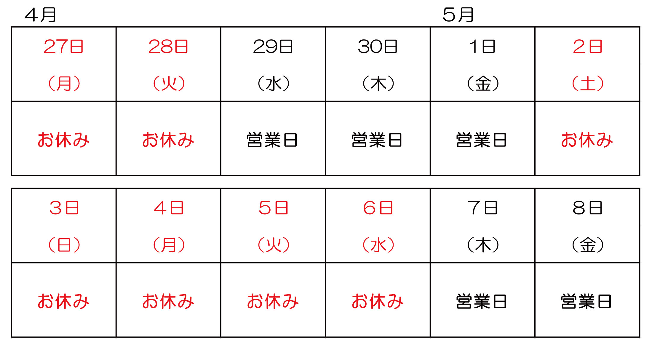 06_202604_5月休業カレンダー_LP