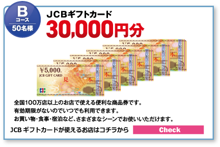 2026年6月2日から7月31日まで 大抽選会 | 静岡トヨタ【公式】