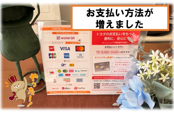 にゃむ｜closet edit様送料決済用 決済方法が増えました～～！！