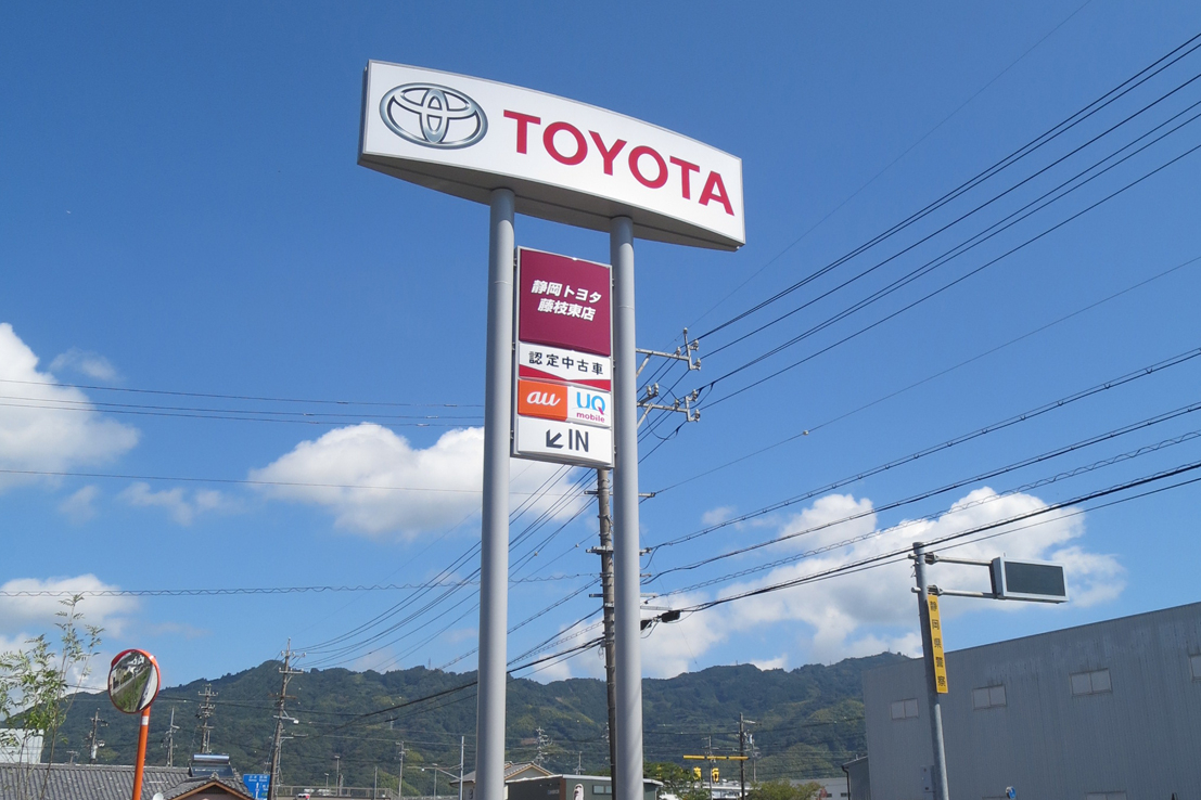 06_202610_藤枝東店_看板