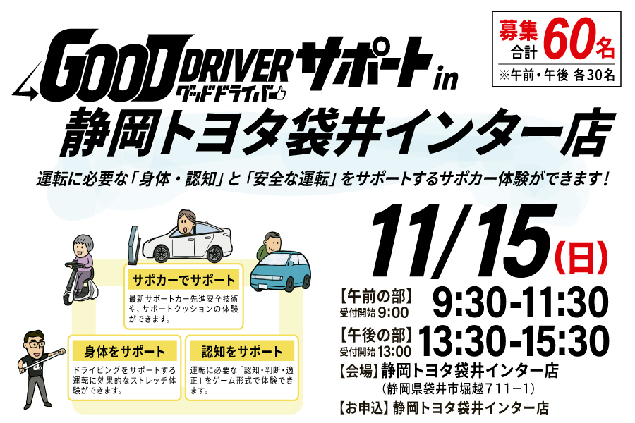 06_202611_GDS㏌袋井インター店（表）_BNR