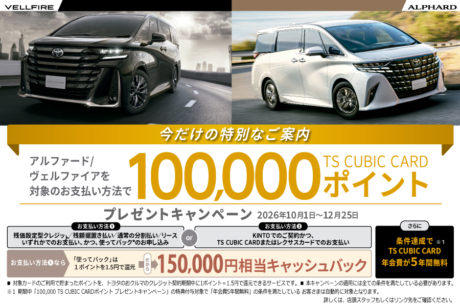 06_202610_アルヴェル割賦CP_SP